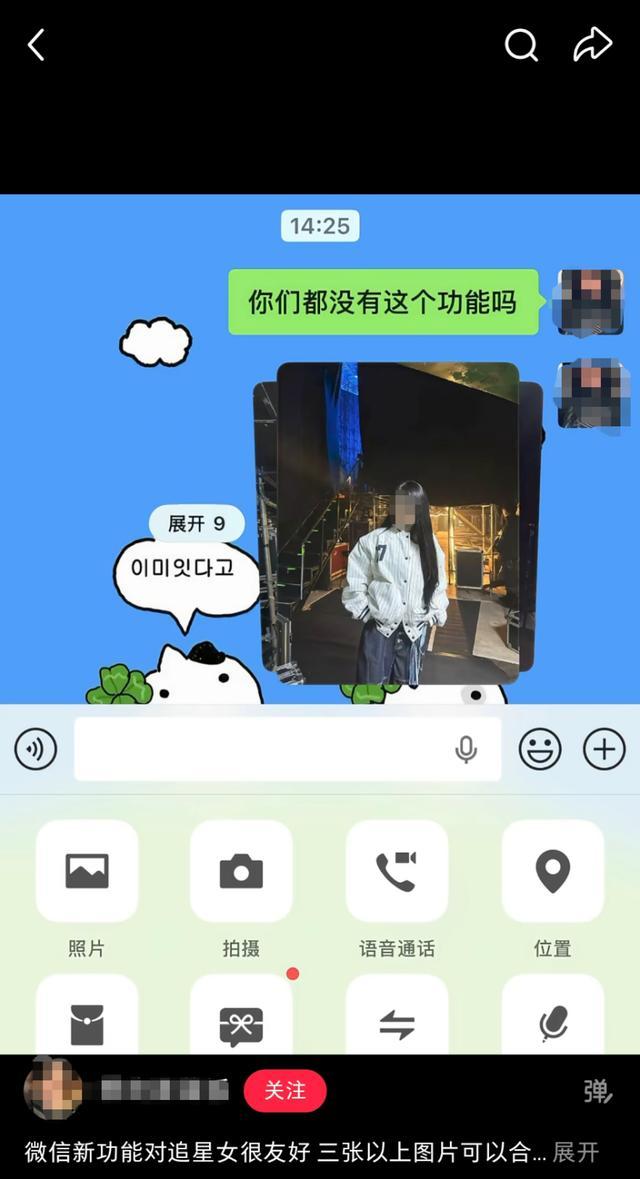 微信又有新功能 “社交分寸感一下就上来了”