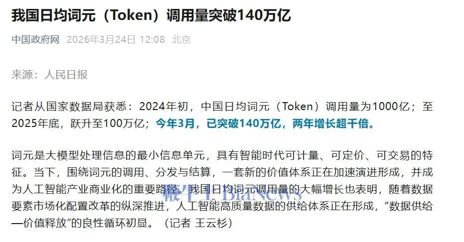 Token中文名,官方定了
