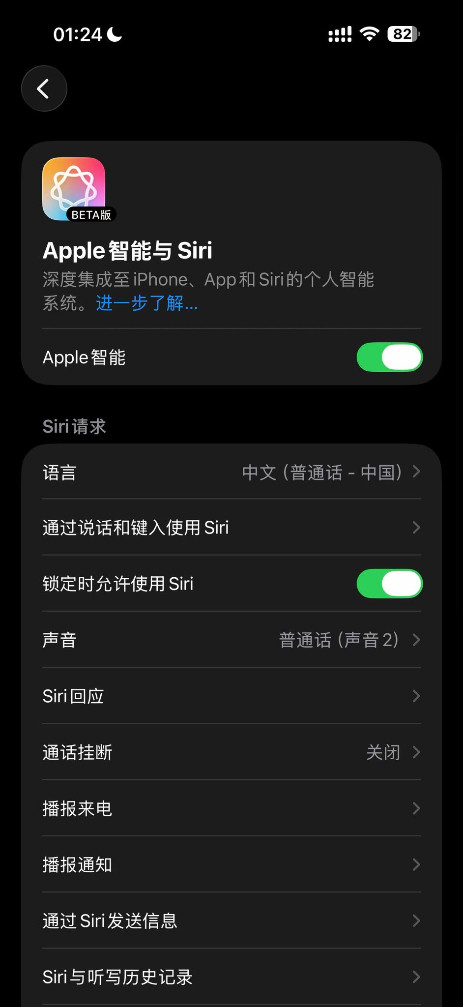 苹果“Apple Intelligence”已在中国区域的用户设备中出现