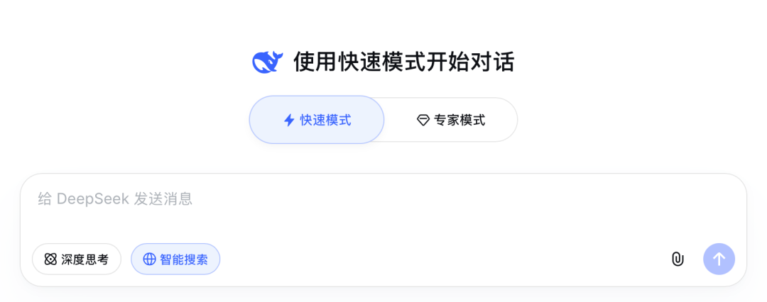 DeepSeek连夜改页面 免费的AI用不长了
