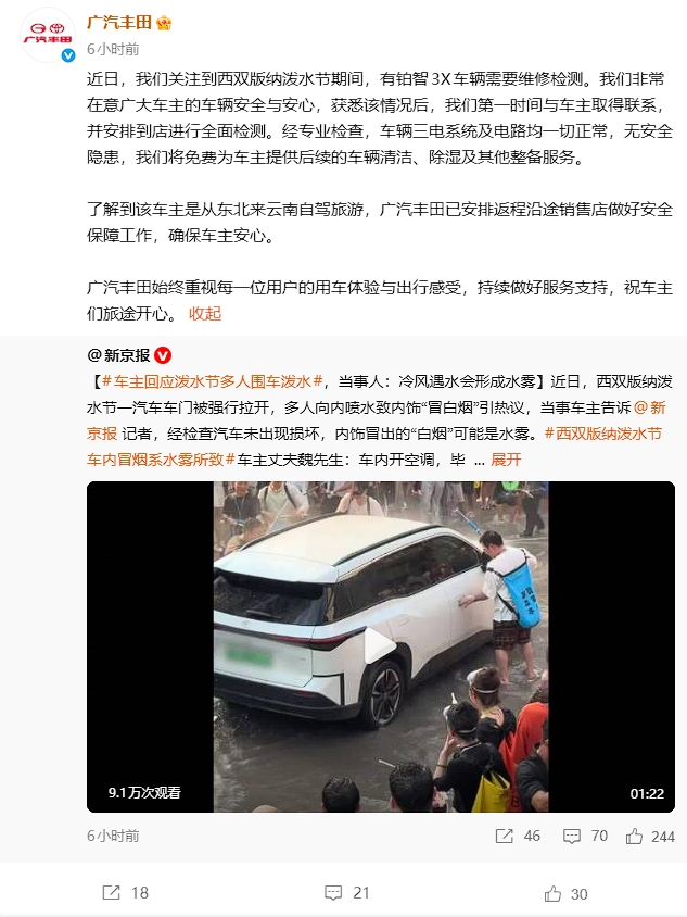 丰田SUV路过泼水节现场 被人打开后备箱泼水 车主:已报警 请求网友提供肇事者线索