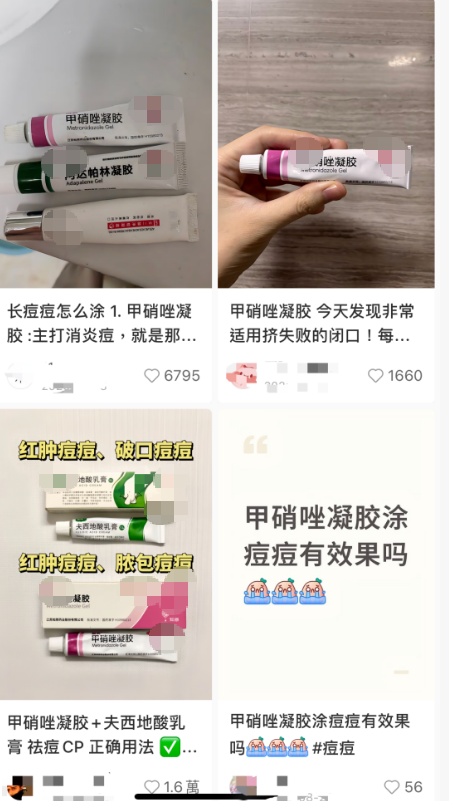几块钱一支的甲硝唑 真不是皮肤神药