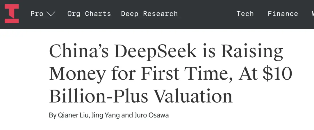 DeepSeek被曝融资20亿…可幻方一年就挣50亿啊?