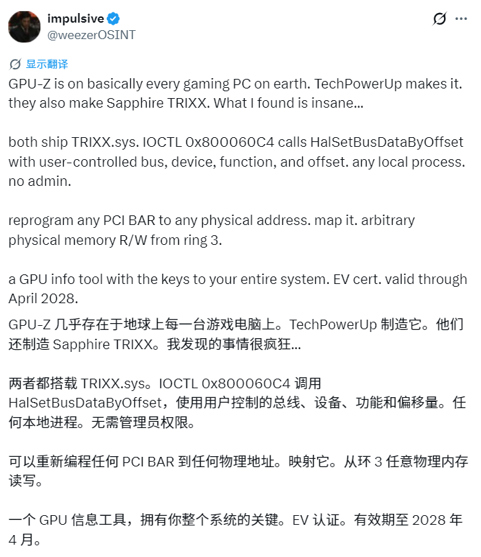 GPU-Z曝出严重安全漏洞 黑客可获取系统最高权限