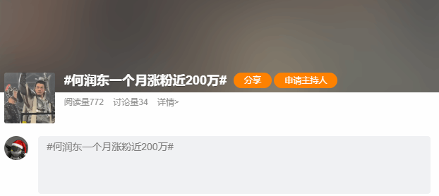 51岁何润东翻红涨粉近200万 狂揽国民级商务合作