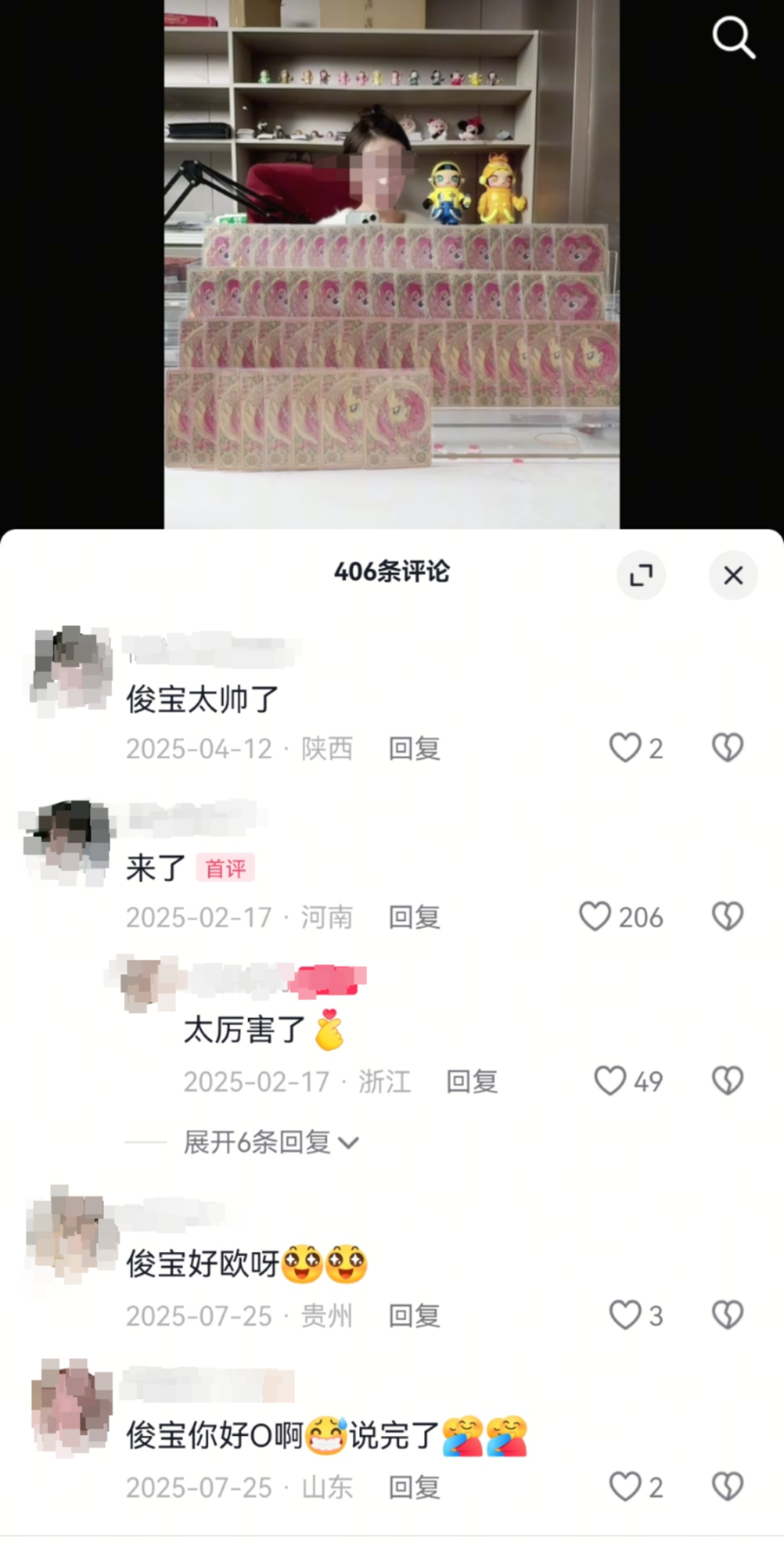 20岁女儿挪用1700万打赏主播 亲爹无奈带其自首