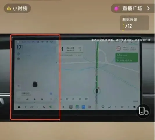 续航直播变“bug现场”?零跑D19导航界面车道消失