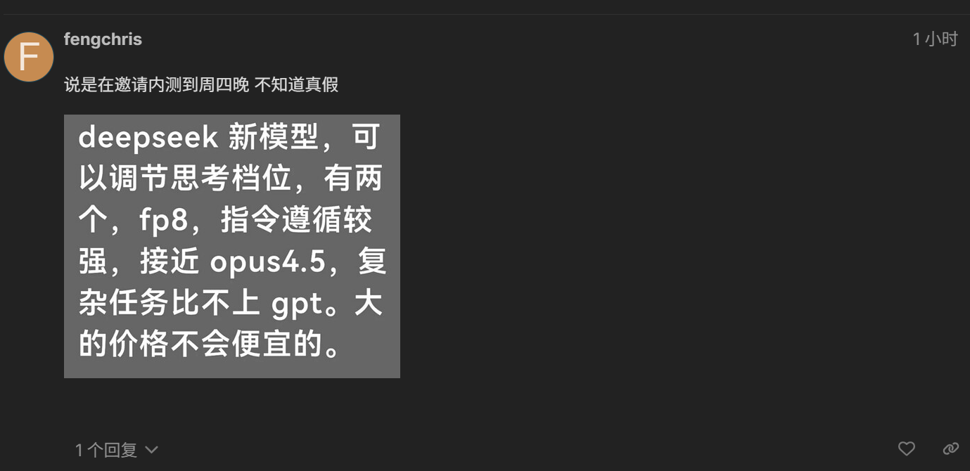 DeepSeek V4又在测试:被指接近Opus 4.5 但不会太便宜