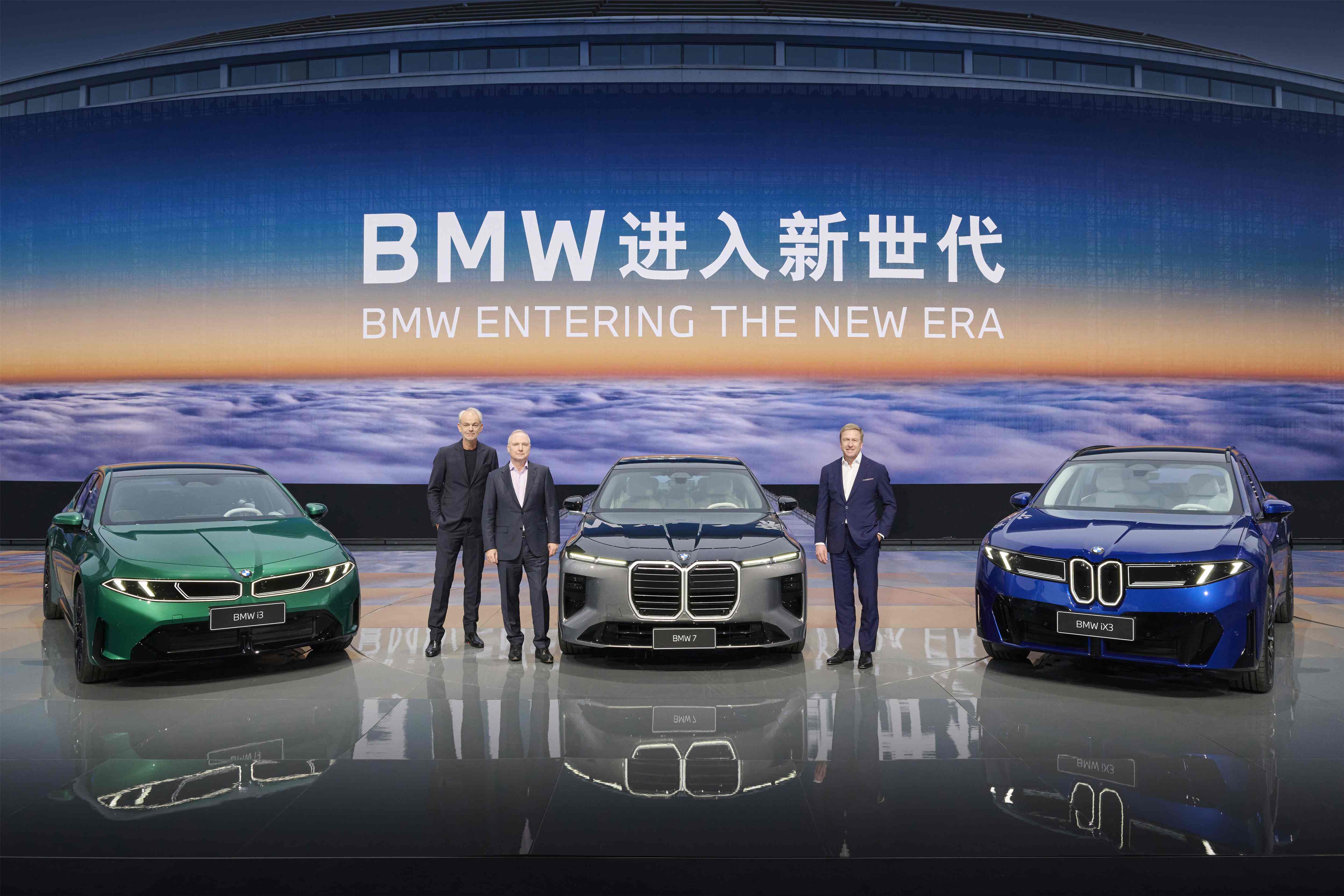 全新7系及长轴版iX3/i3 宝马三款新世代车型全球首发