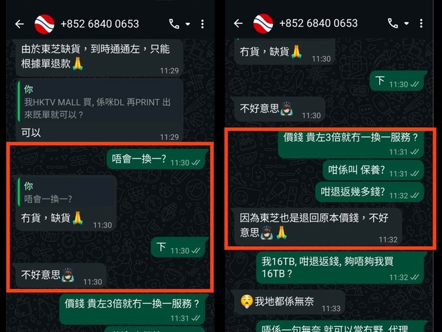 东芝16TB硬盘故障不给换新 厂家只按原价退款 代理商没决定权