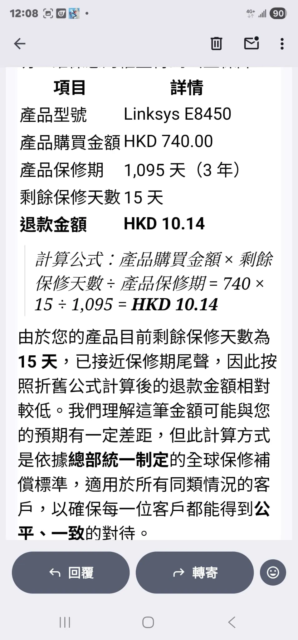 700元路由器保修剩15天坏了 厂商只愿退款10元了事