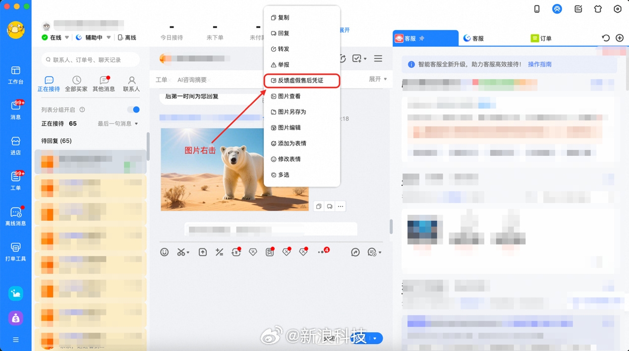 打击P图恶意骗退款 淘宝天猫上线售后AI假图识别模型
