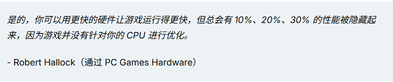 Intel高管回应CPU游戏性能差:软件优化的锅 30%性能被浪费了