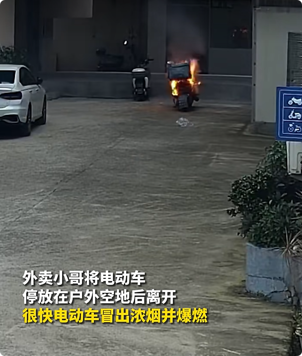 仅3分钟!外卖小哥送餐回来懵了:电动自行车已烧成空架