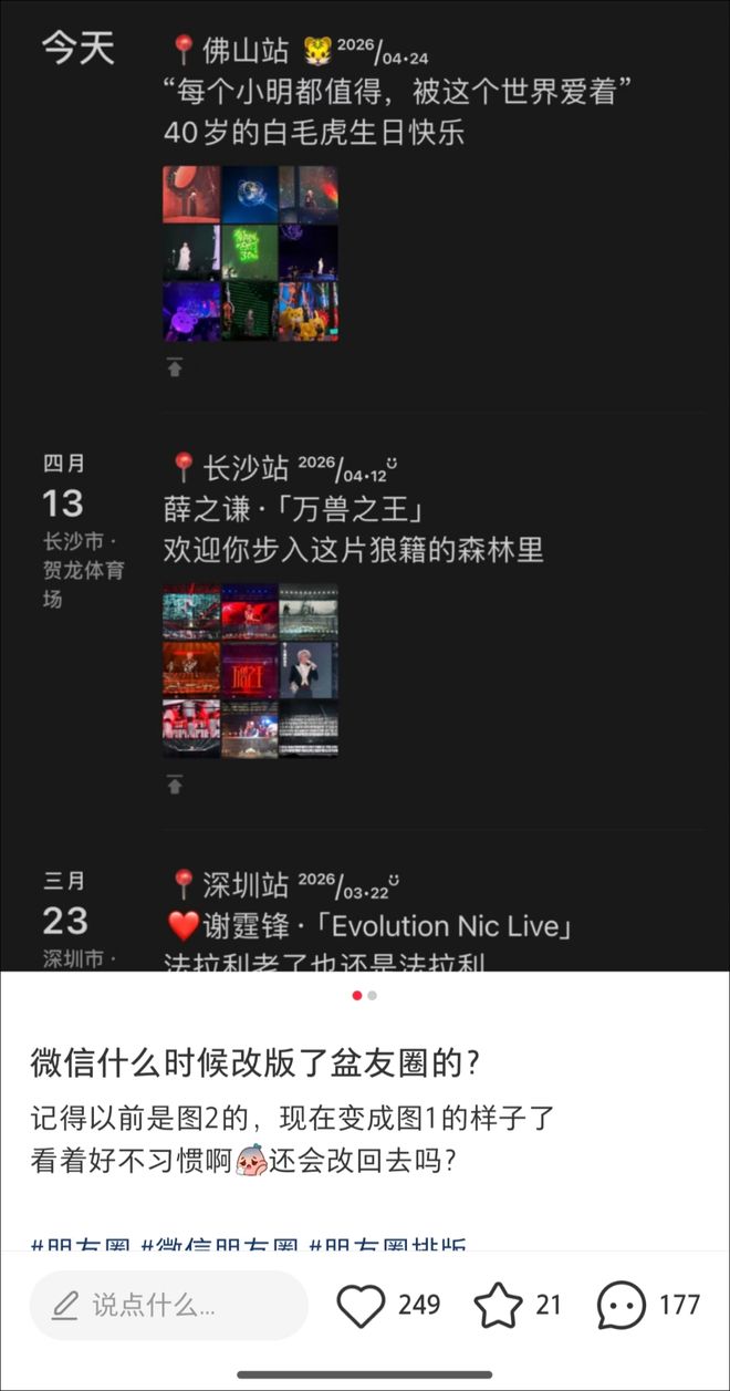 微信朋友圈悄悄更新了,你发现了吗?