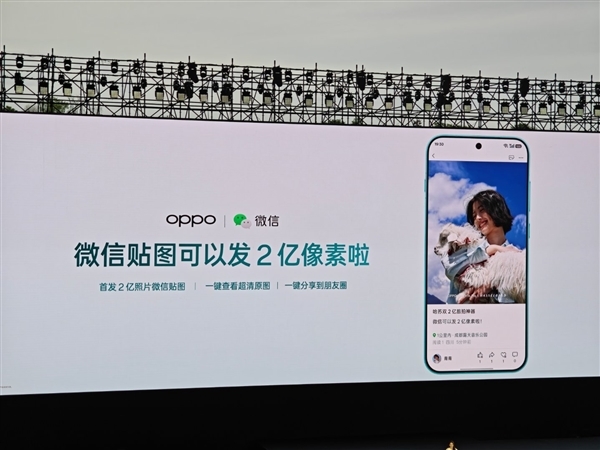 微信贴图前所未有高清:支持发布2亿像素原图了