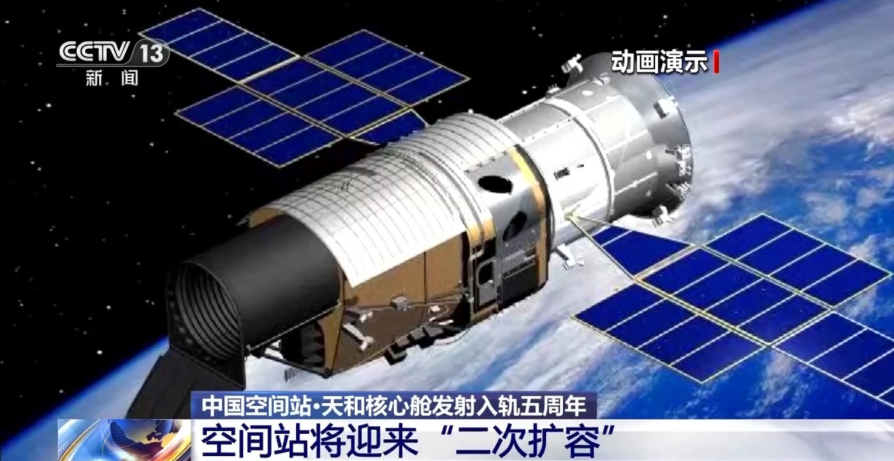 中国空间站将迎来二次扩容 “T”字变“十”字构型