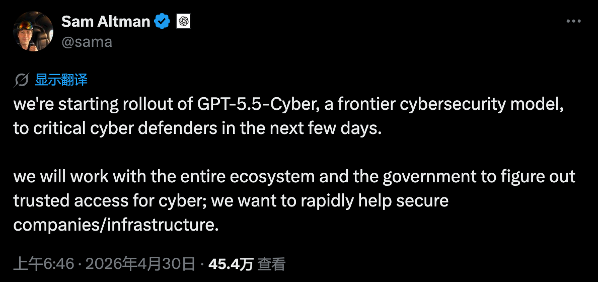 OpenAI将推出网络安全专用模型GPT-5.5-Cyber 首批仅向"关键防御者"开放