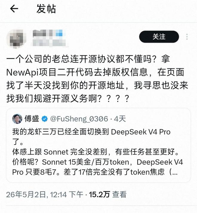 傅盛AI Agent新品陷“换皮”风波:被指套壳开源项目