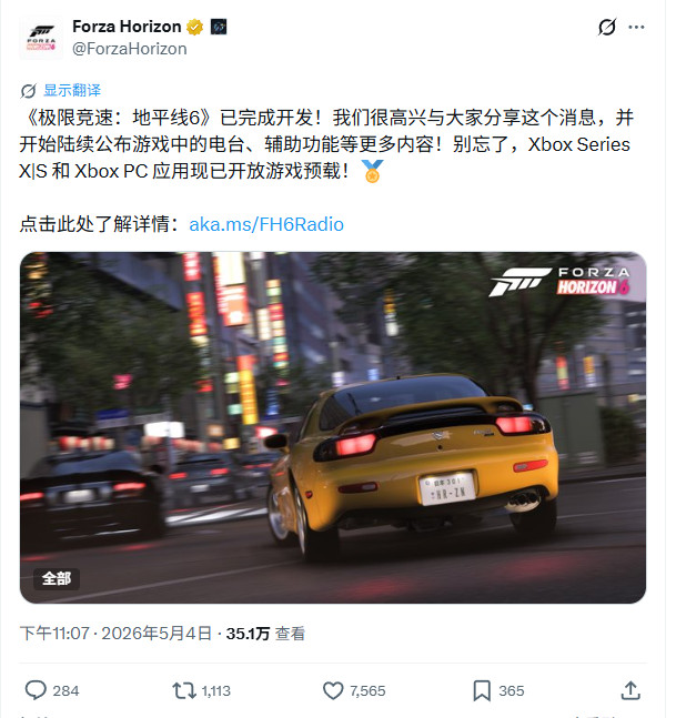 《极限竞速:地平线6》开发完成 已送厂压盘