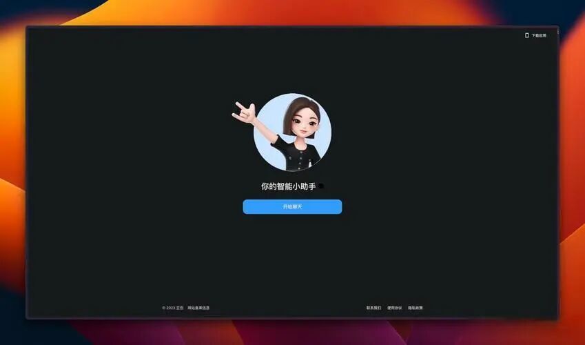 豆包试水付费 DeepSeek会跟进吗?AI助手全面收费倒计时