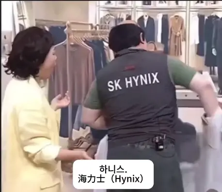 SK海力士被传员工人均奖金达610万人民币 官方回应:奖金规模无法预测