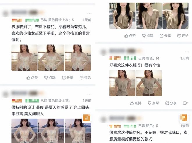 你看到的完美“买家秀” 可能是假的