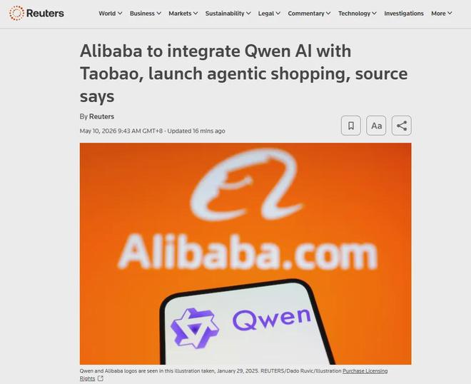 阿里巴巴将把通义千问AI接入淘宝 推出智能体式购物服务