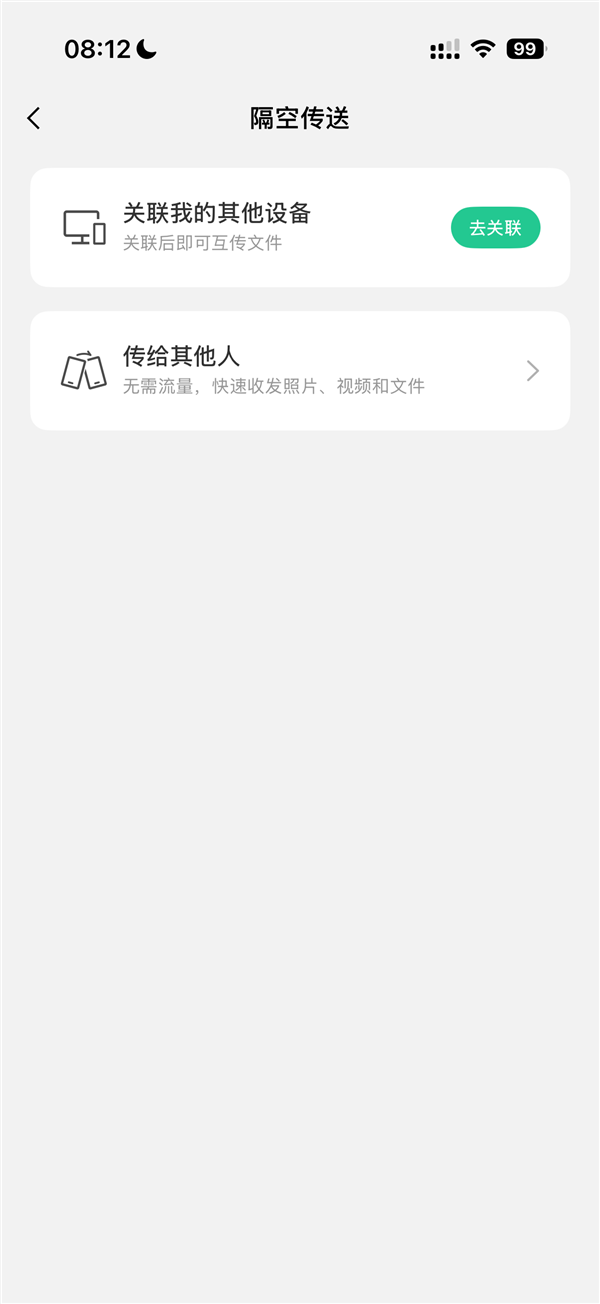 微信输入法Windows/iOS正式版更新 无需流量即可秒传文件