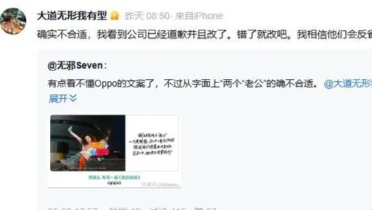 段永平谈OPPO母亲节文案:错了就改,我相信他们会反省