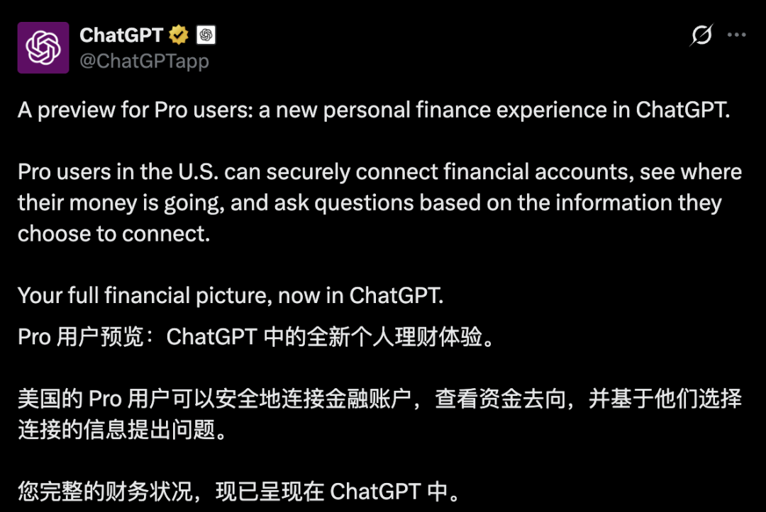 OpenAI把ChatGPT接进银行 它知道你攒了多少钱但碰不了一分