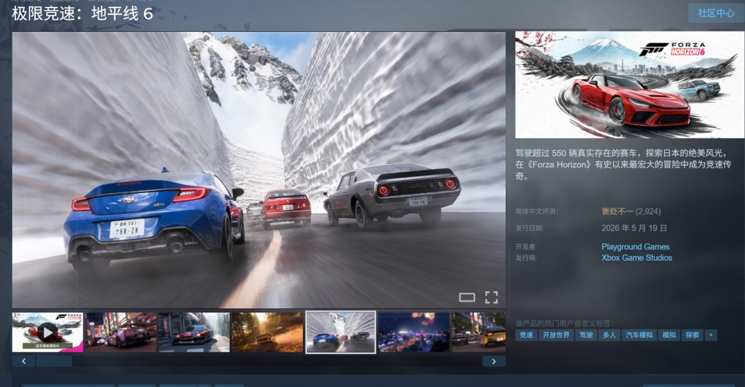 《极限竞速:地平线6》翻车?Steam大量吐槽画面差