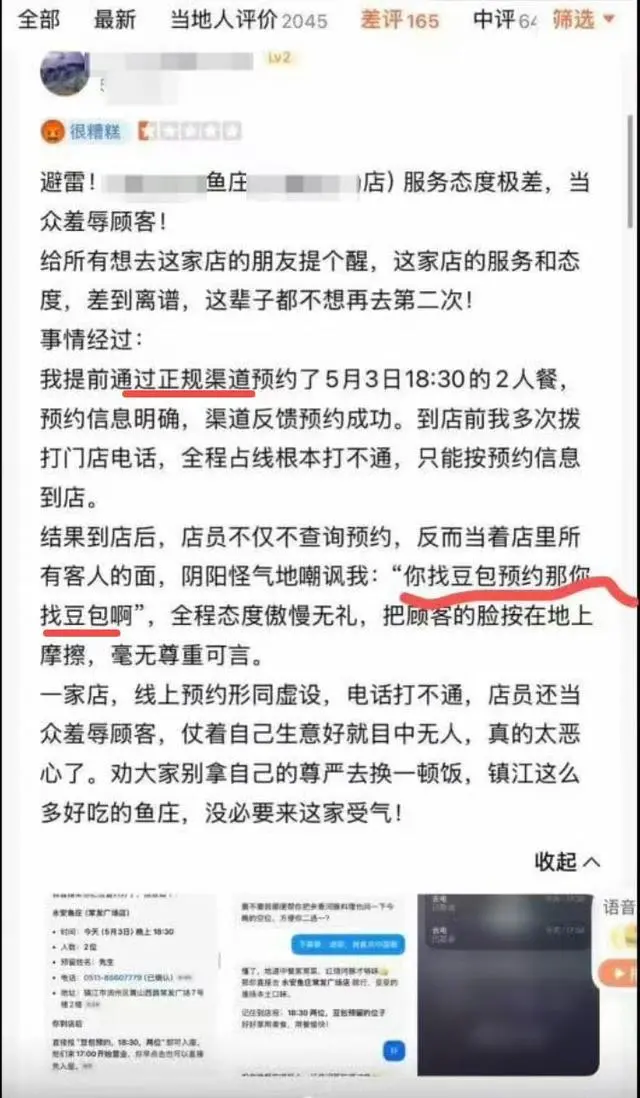 有人用豆包预约餐厅被拒 一怒之下还给餐厅写了差评