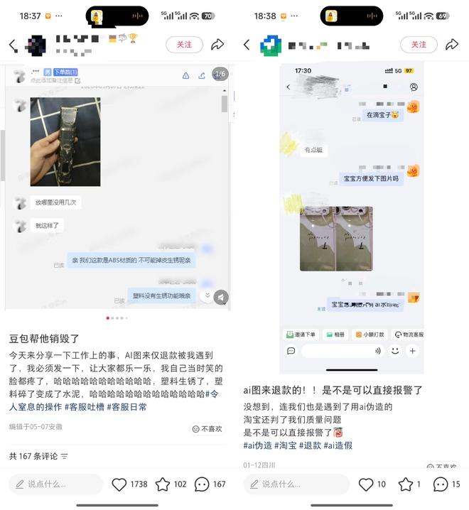 商家用AI造图,买家用AI白嫖 电商这门生意被AI玩坏了