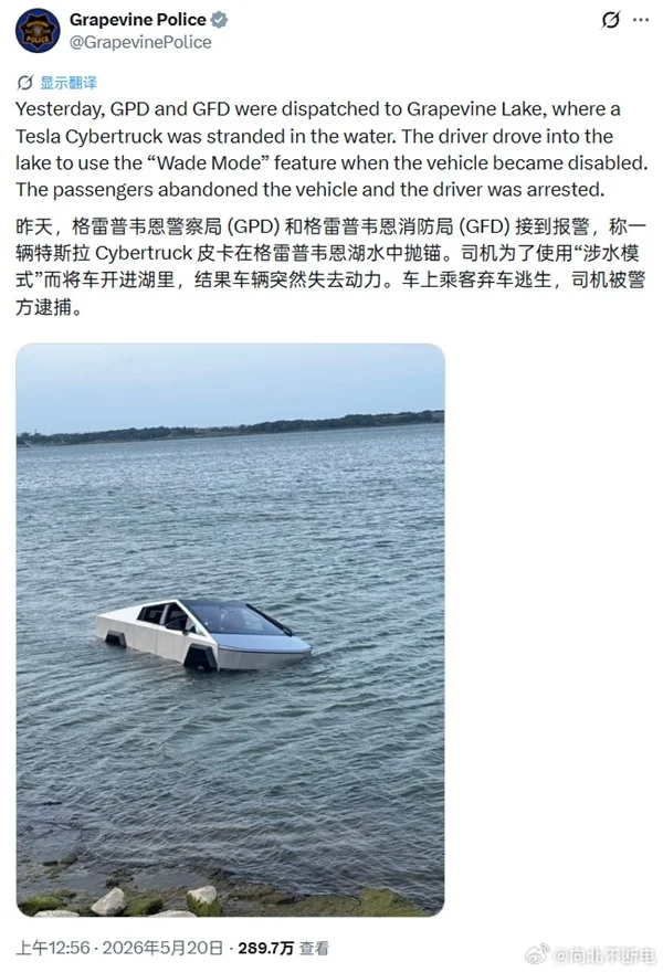 信了马斯克的话 特斯拉车主将Cybertruck开进湖里当船结果当场抛锚