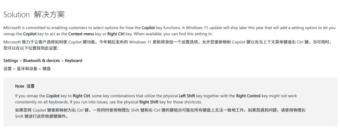 微软Windows 11中被抢走的右Ctrl键回来了