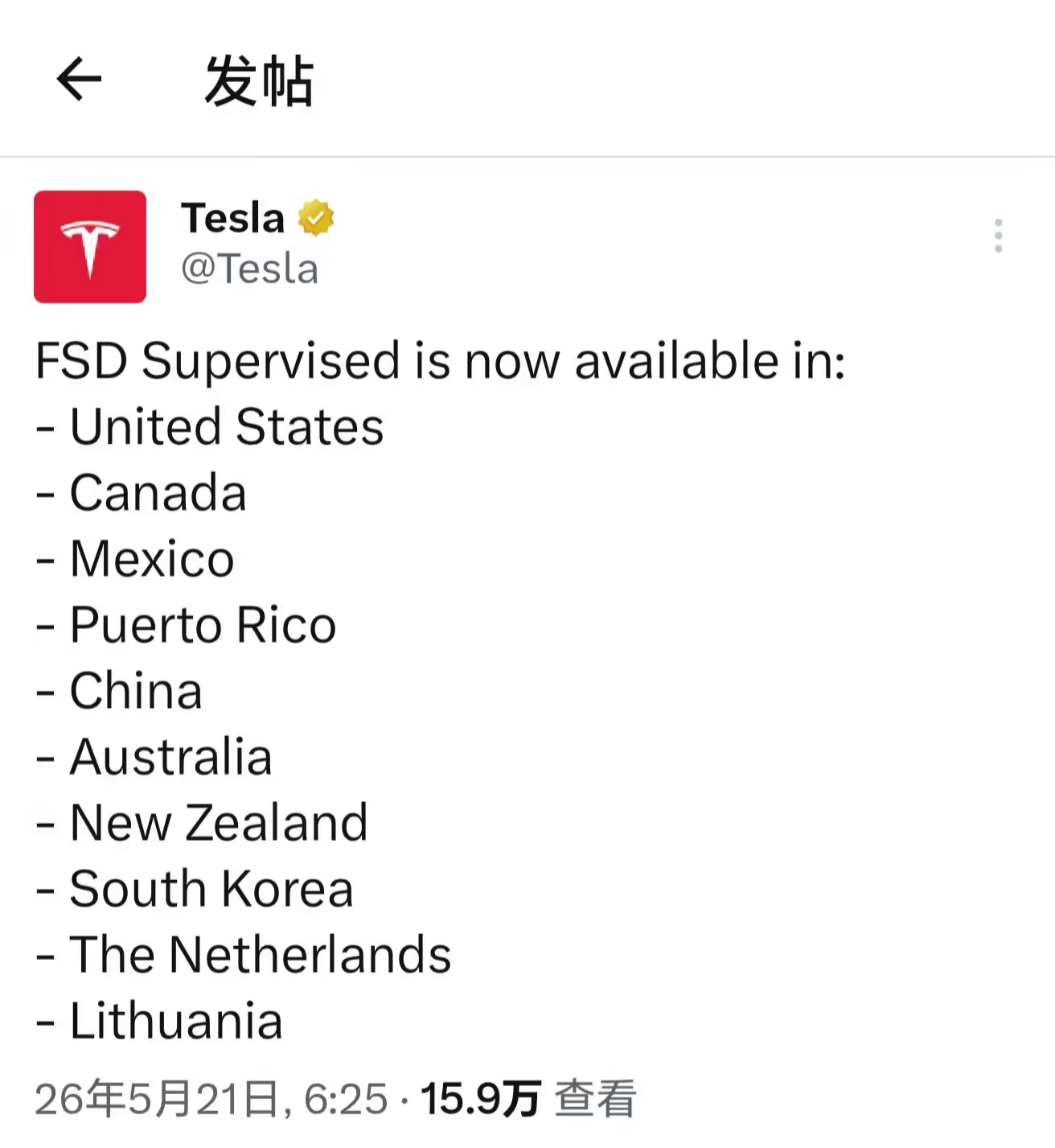 特斯拉监督版FSD官宣支持中国 全面落地仍在推进