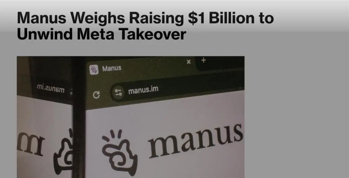 创始人融资回购Manus 拟赴港股IPO
