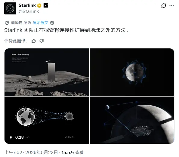 SpaceX计划在月球轨道部署星链卫星