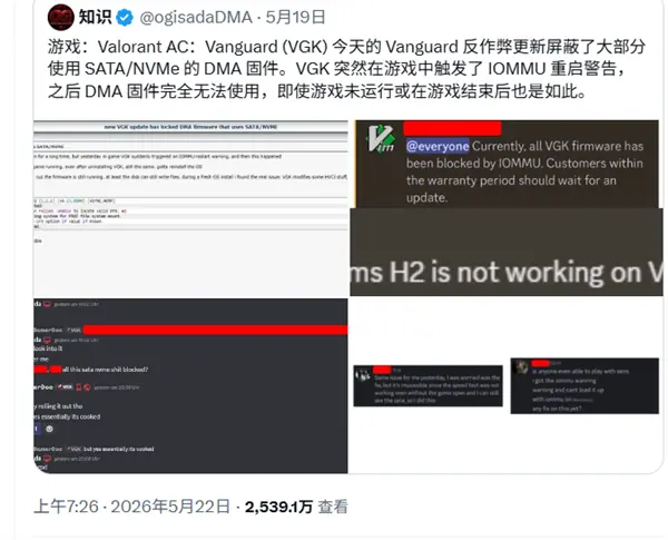《无畏契约》大规模封杀硬件外 打瓦挂哥4万元的外挂卡全废了