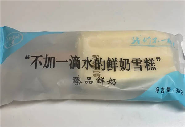 雪糕号称“不加一滴水” 结果配料表首位就是饮用水