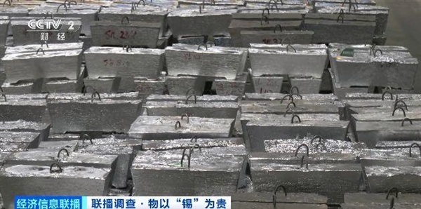 AI带火锡价 半年涨价40% 业内预计全球仅够开采15年