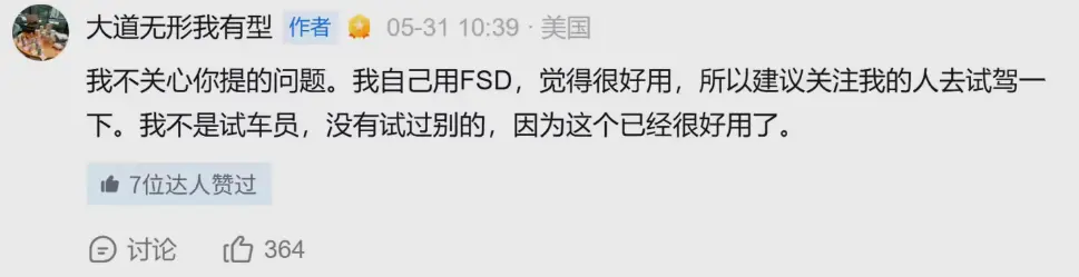 段永平谈特斯拉FSD:很好用,长途行驶途中曾睡着40分钟