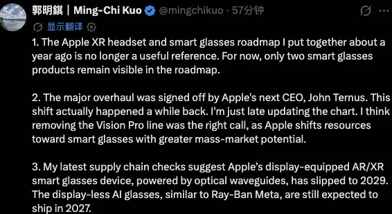 郭明錤:苹果眼镜路线图生变 Vision Pro后续版本被砍