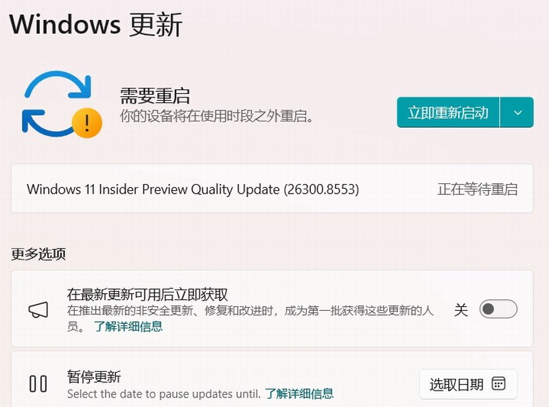 Windows 11更新推送出Bug 微软查了三天承认不知道为什么