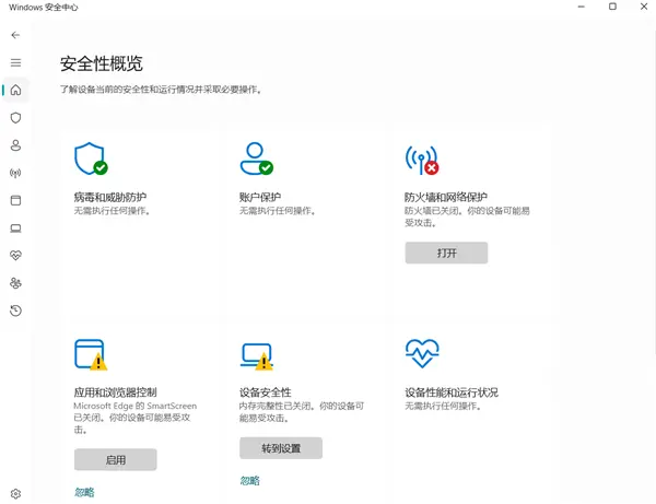 微软悄悄撤回Defender已经够用的叙述