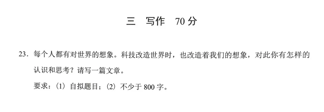 中外六大AI出战上海高考作文 实测DeepSeek与Gemini夺魁