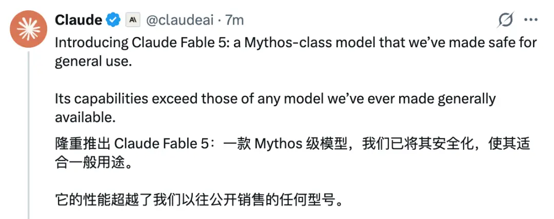 公开版Mythos上线 Claude最强模型开始分层发售