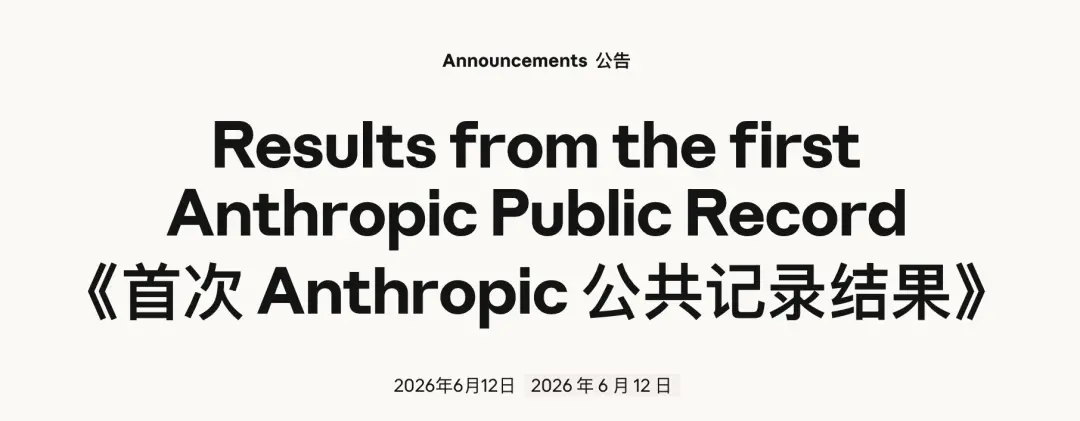 Anthropic 5.2万人调查大曝光 美国人对AI已达成共识