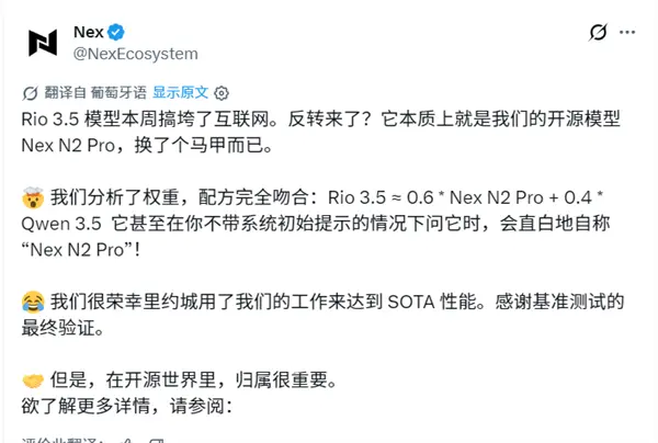 巴西黑马大模型翻车 全靠套壳缝合国产模型
